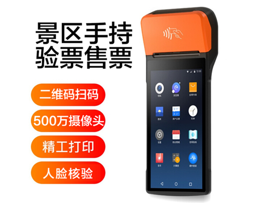 海洋之神hy590景区手持机验票一体机， 可识别二维码、条形码
